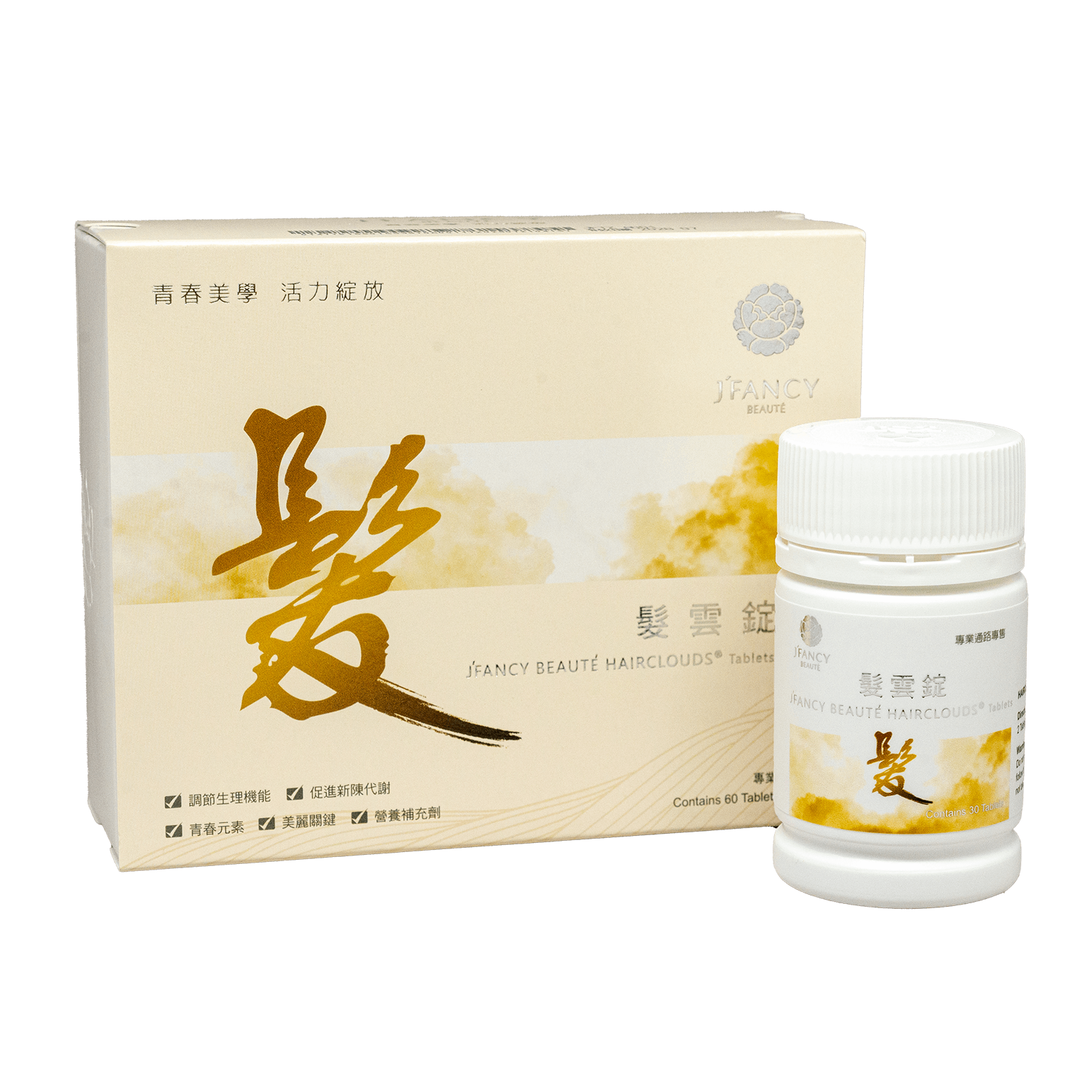 婕凡希 髮雲錠